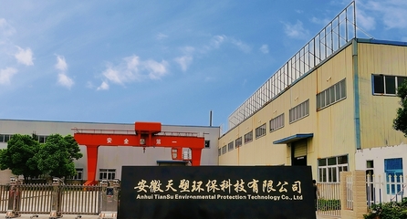 安徽天塑環保科技 創新驅動，引領環保設備研發新篇章