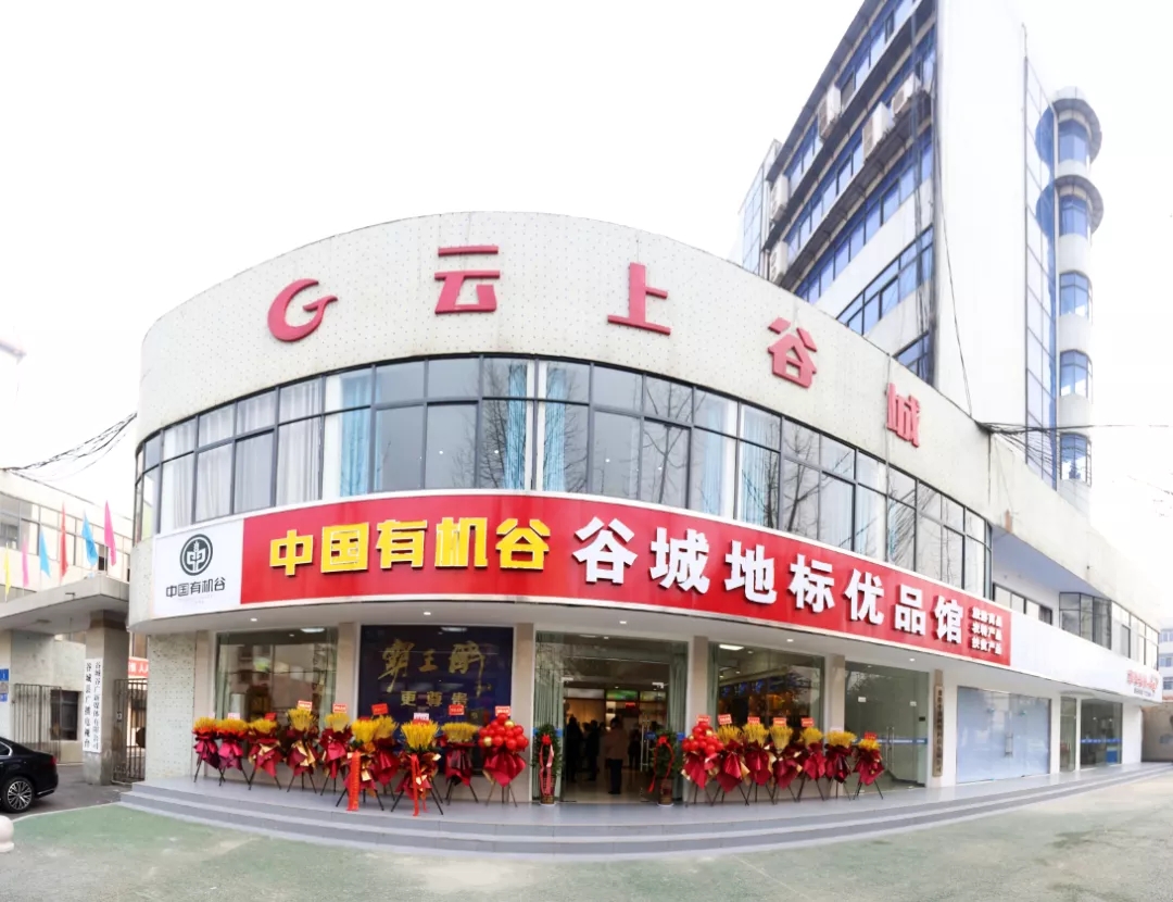 谷城十大旅游商品新鮮出爐,新添一網紅&ldquo;打卡地標&rdquo;&hellip;
