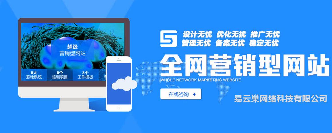 鄭州營銷型網站建設有哪些常見的問題?