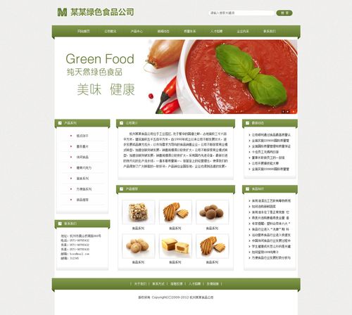 企業網站建設策劃書